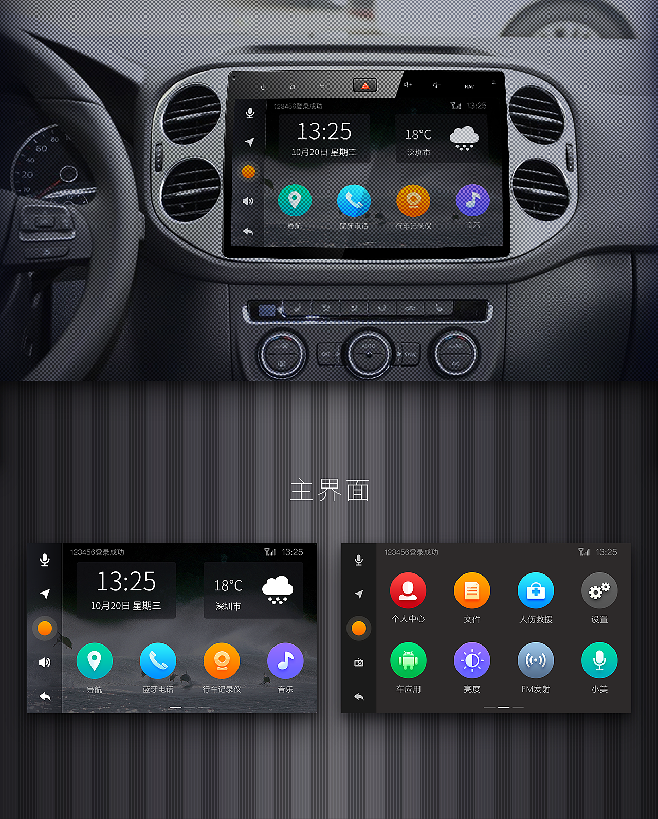 车载安卓 4.3 操作系统：让您的座驾瞬间变身未来高科技产品  第5张