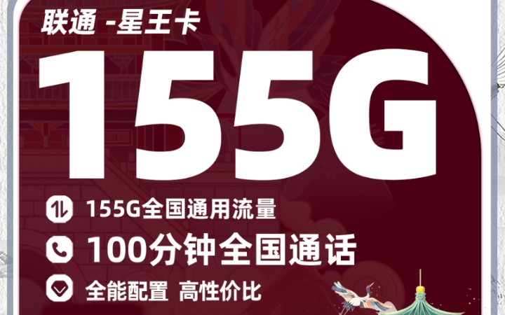 中国联通启动 5G 升级，手机主卡升级策略带来科技盛宴  第8张