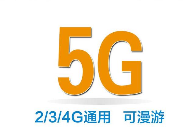 5G 网络即将来临，它和 4G 到底有啥不一样？  第4张