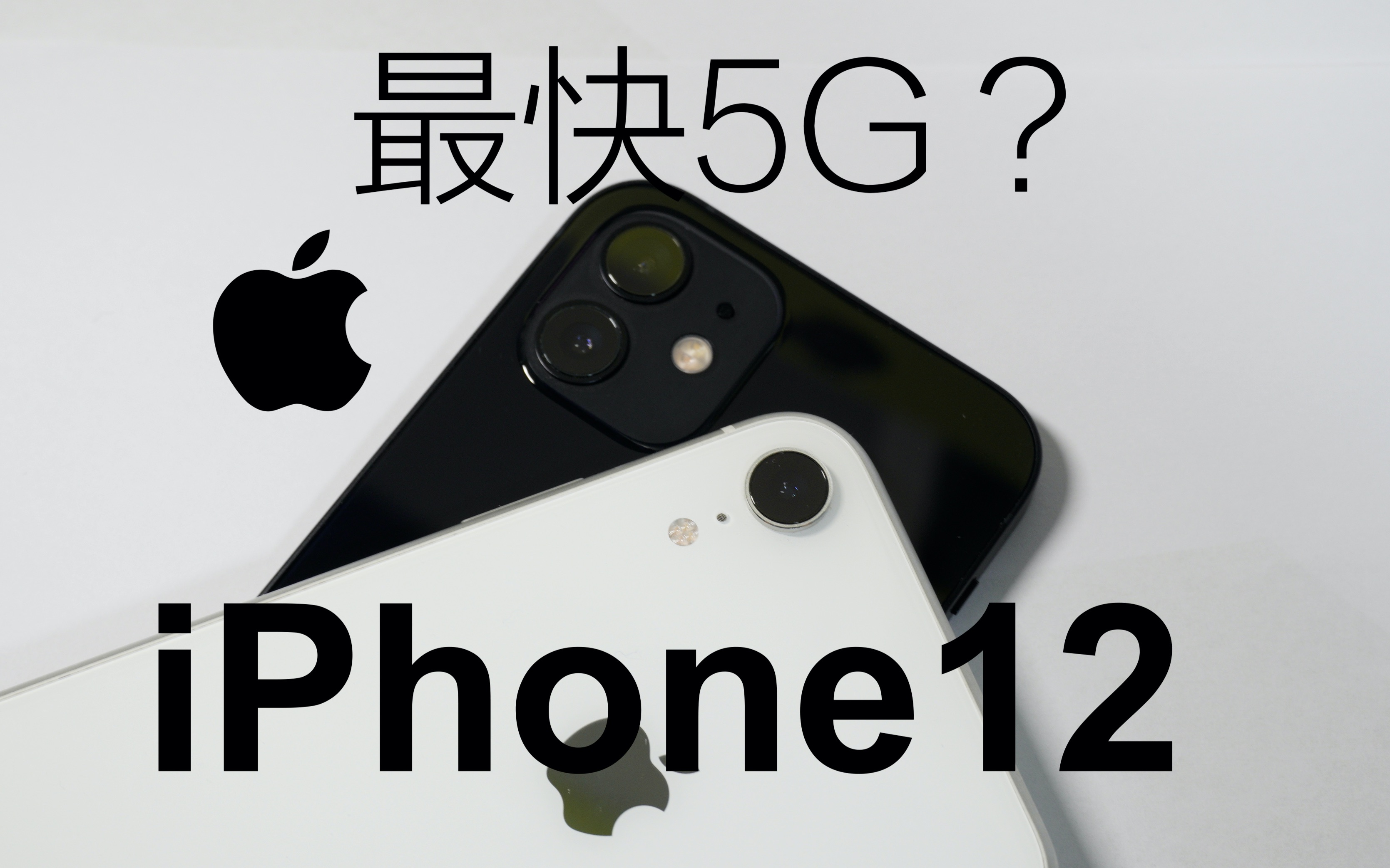 iPhone12 搭载 5G 技术：游戏体验的未来  第6张
