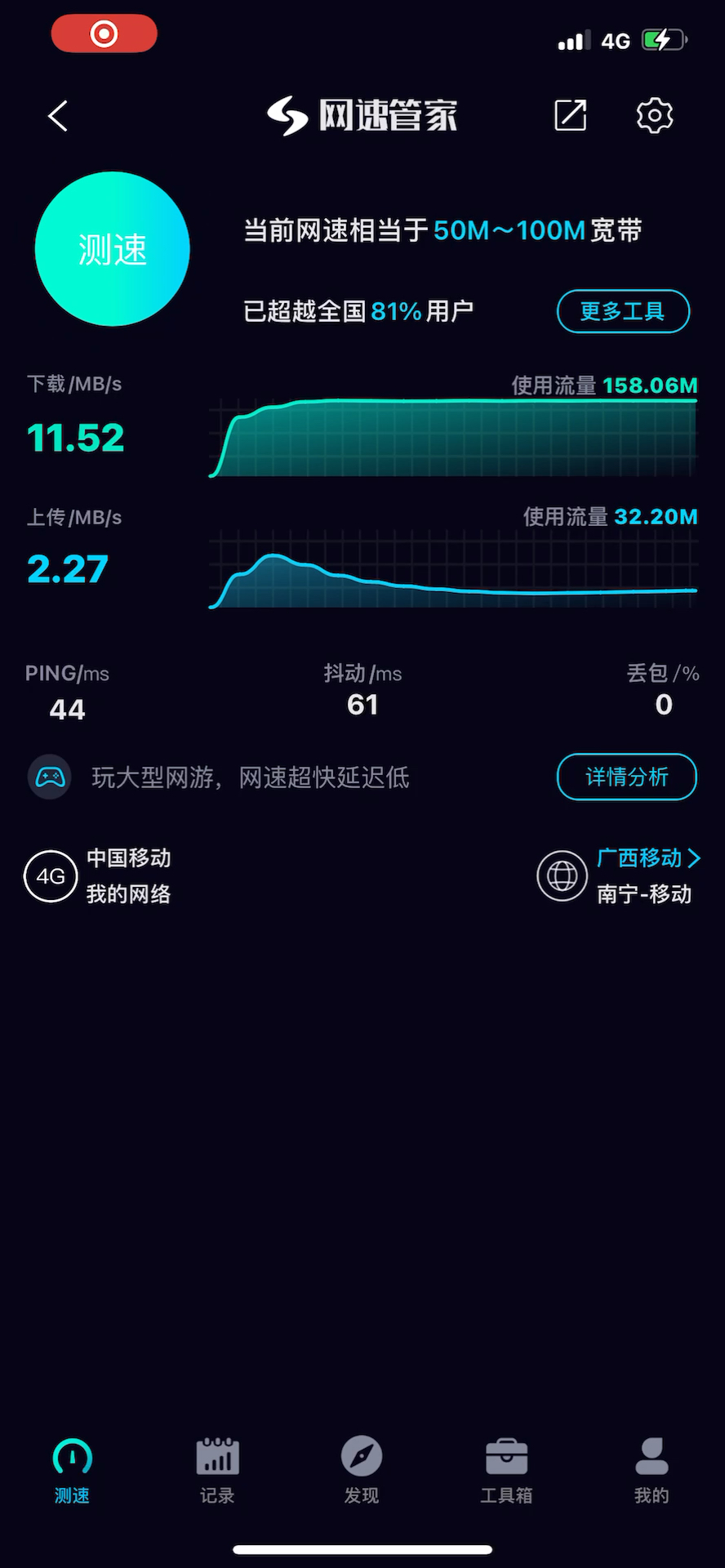 5G 网络来袭，北京先行一步，速度测验彰显真正实力  第8张