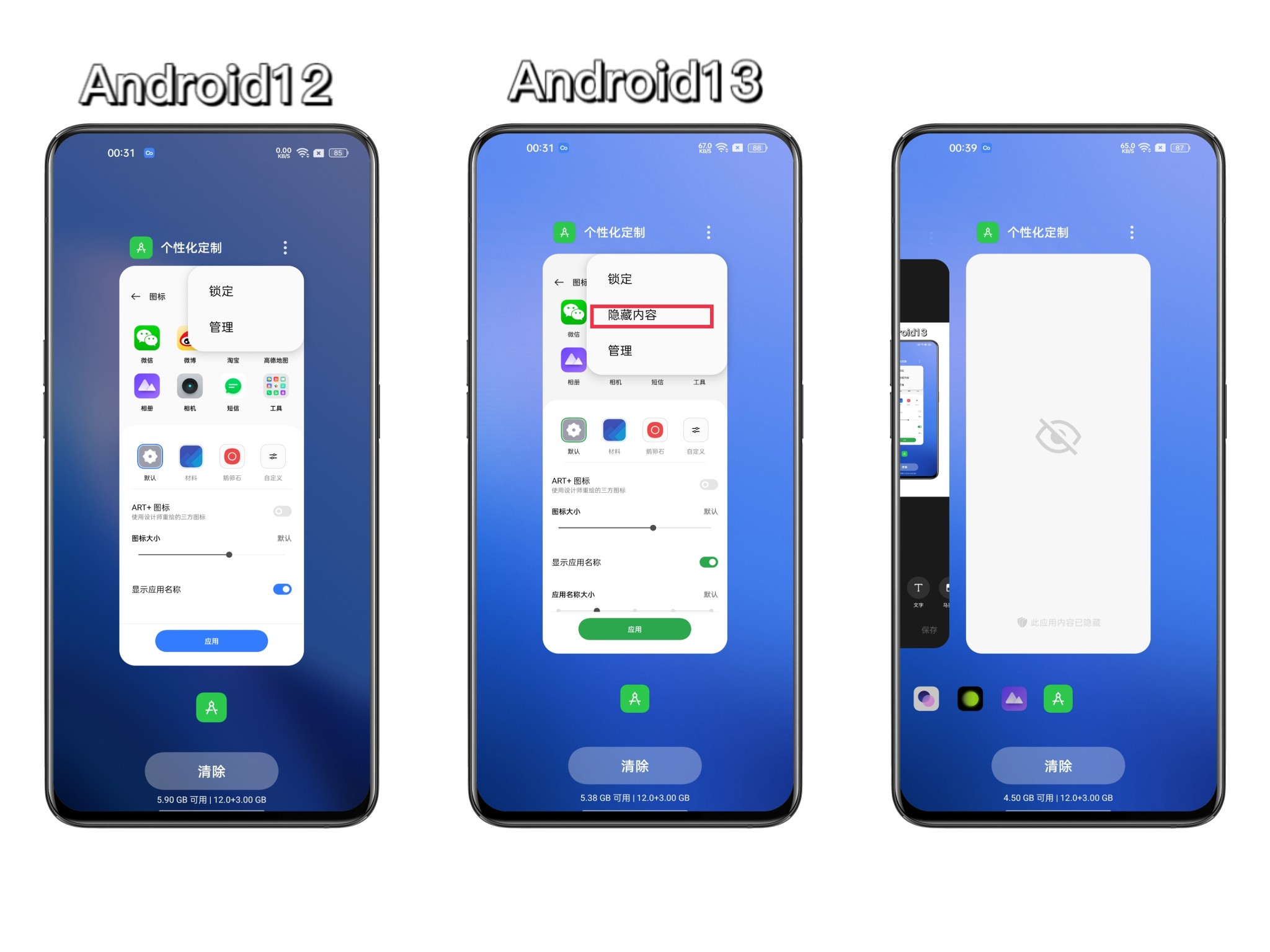 Android13 系统全新升级，界面创新与隐私保护并重  第8张