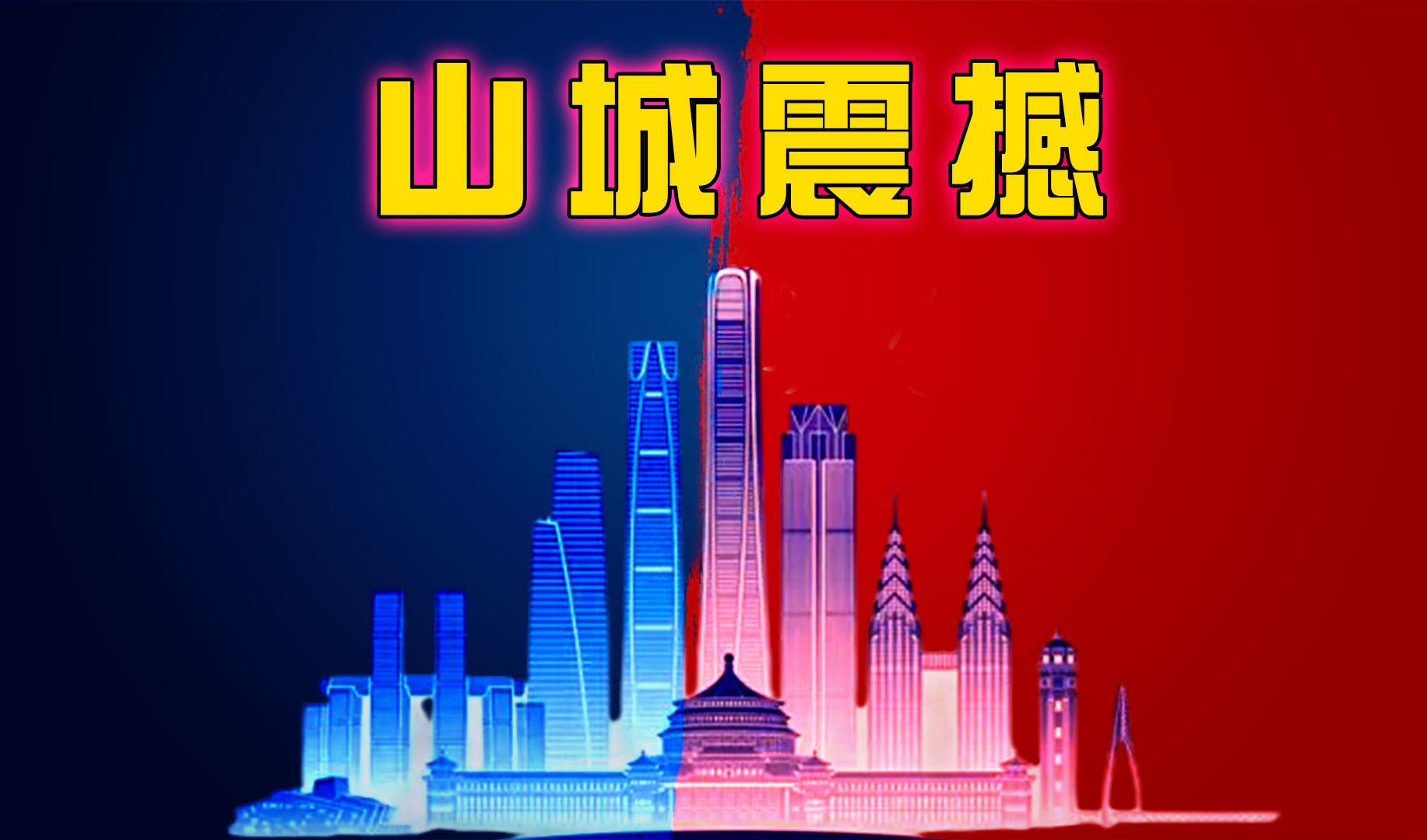 重庆 5G 网络覆盖情况及对生活的影响：高速传输，改变山城生活  第7张