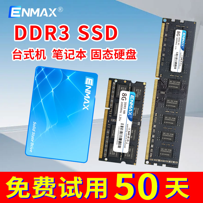 三星 DDR3 内存条周期揭秘：如何查询确保电脑稳定运行  第6张
