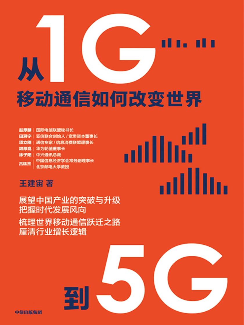 5G 技术带来的不仅是速度提升，更是通信领域的变革  第3张