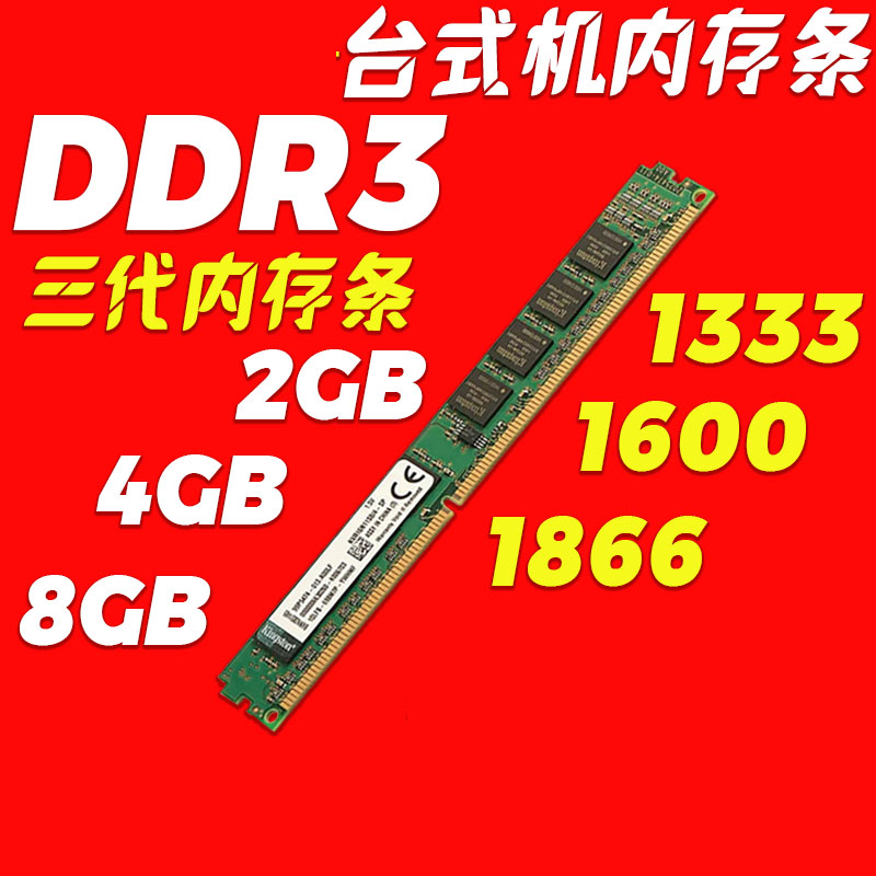 二手 DDR3 内存条的使用寿命究竟有多长？影响因素有哪些？  第8张