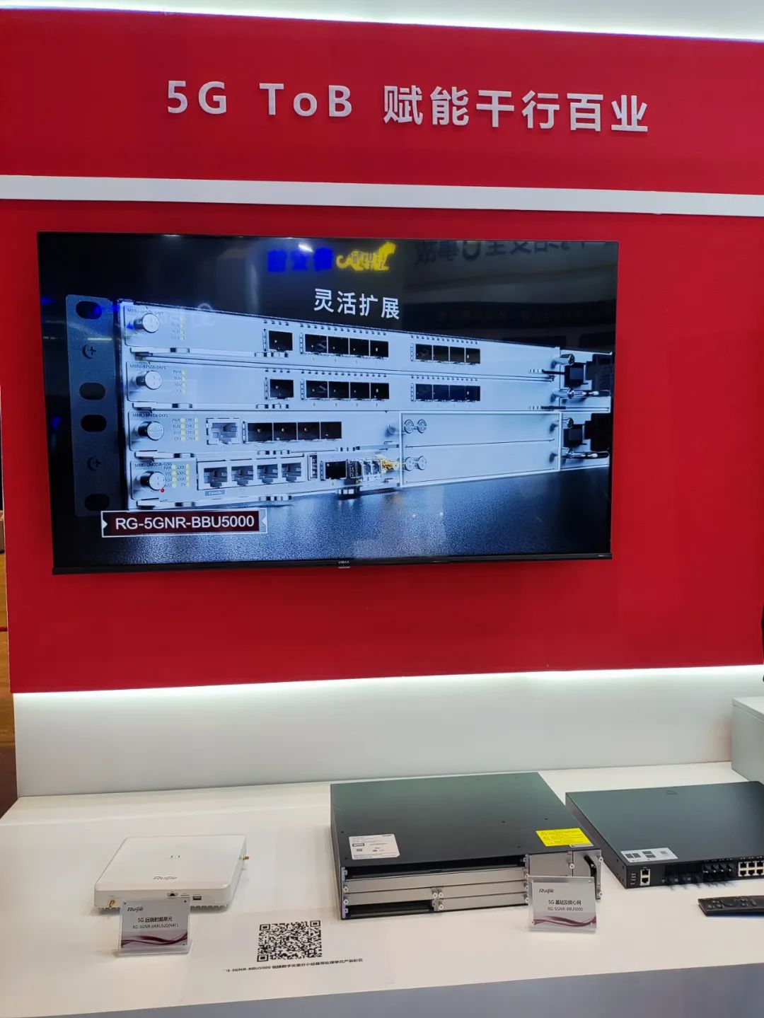 广州 5G 网络机柜：稳定可靠，引领智能便捷新生活  第8张