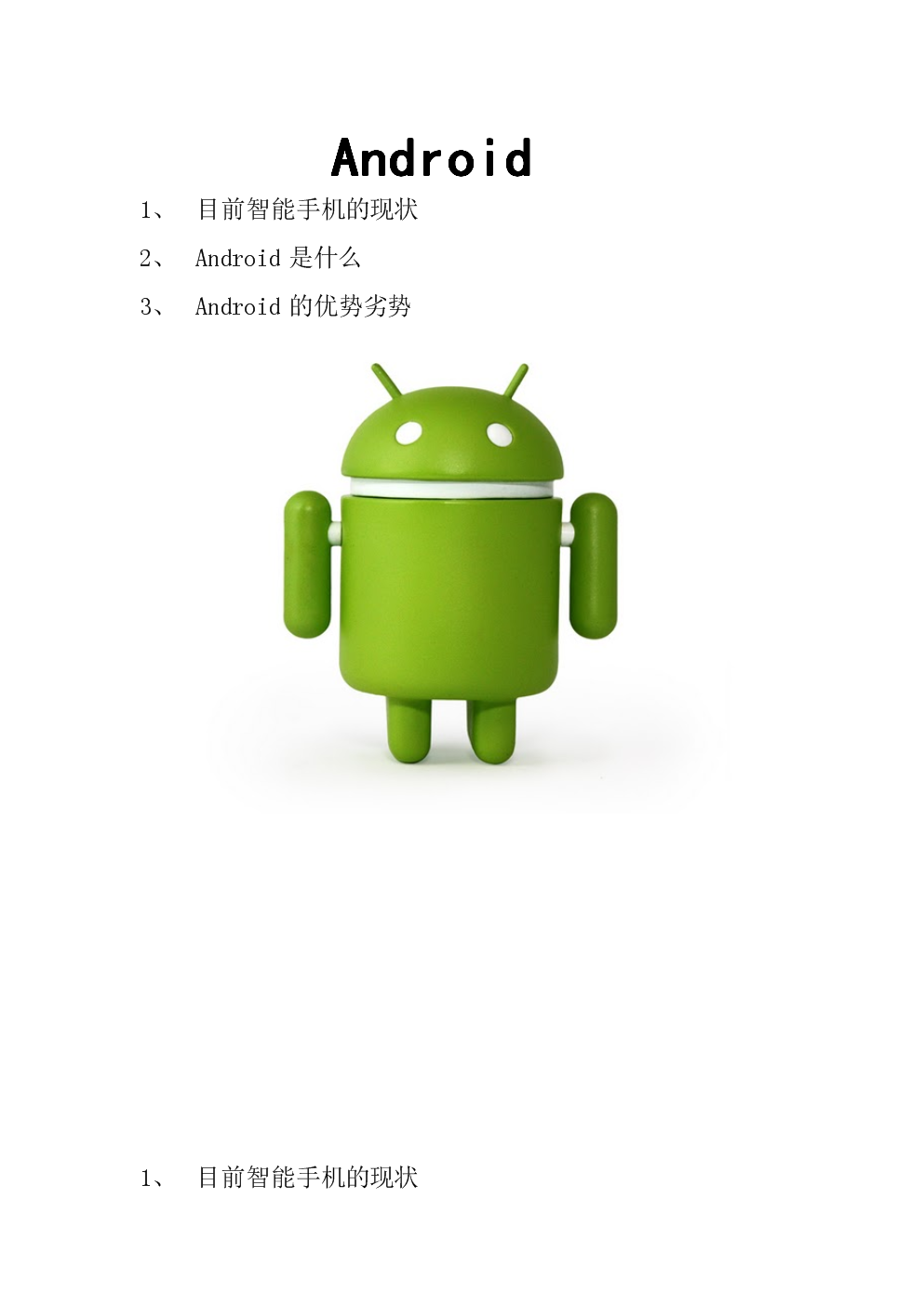 Android 手机启用中文设置的详细步骤，让你轻松上手  第2张