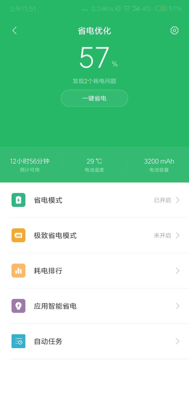 Android 手机启用中文设置的详细步骤，让你轻松上手  第9张