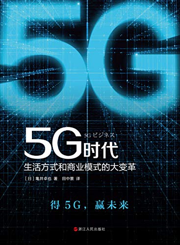 5G 网络：速度与效率空前的全新连接模式，引领数字时代变革  第1张