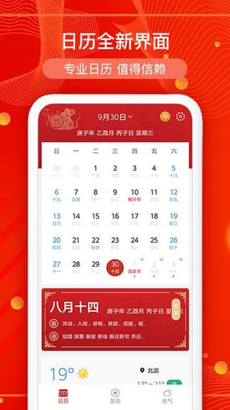 安卓手机日历功能：揭开农历神秘面纱，传承中华文化  第5张