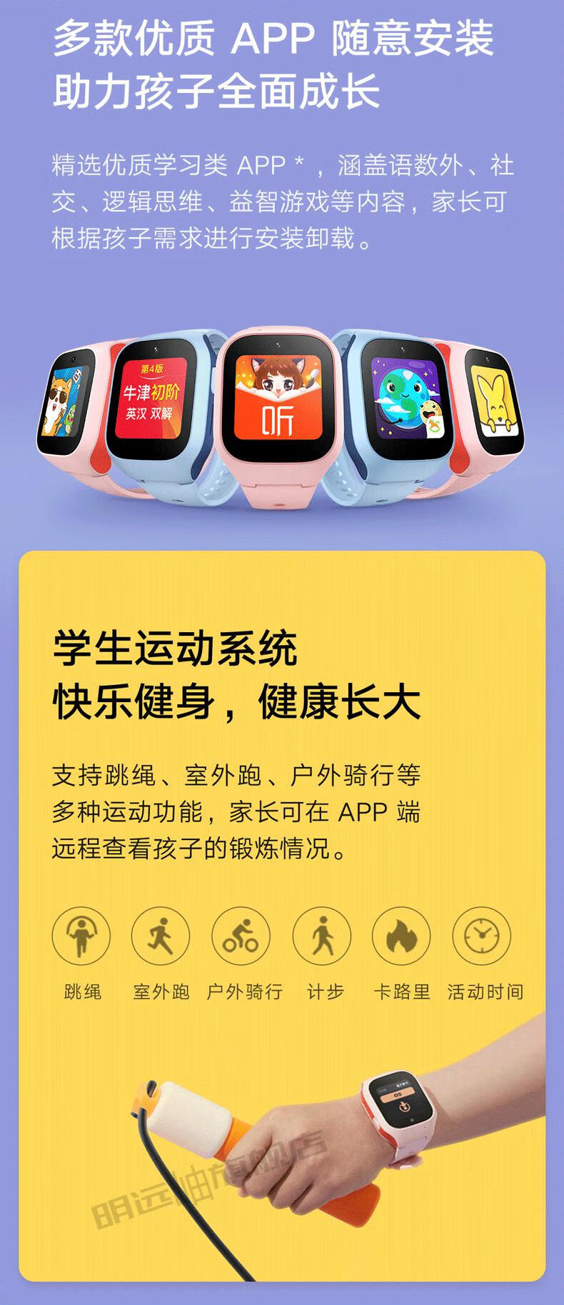 小米儿童手表：超越预期的功能，安卓系统安装指南  第6张