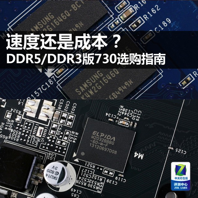 DDR3 与 DDR5 显卡对比：谁更适合你的游戏需求？  第6张