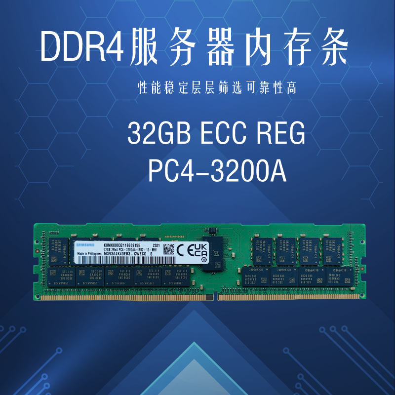 ddr4ecc和ddr4 DDR4ECC 与 DDR4：内存技术的核心，提升电脑性能的关键  第8张