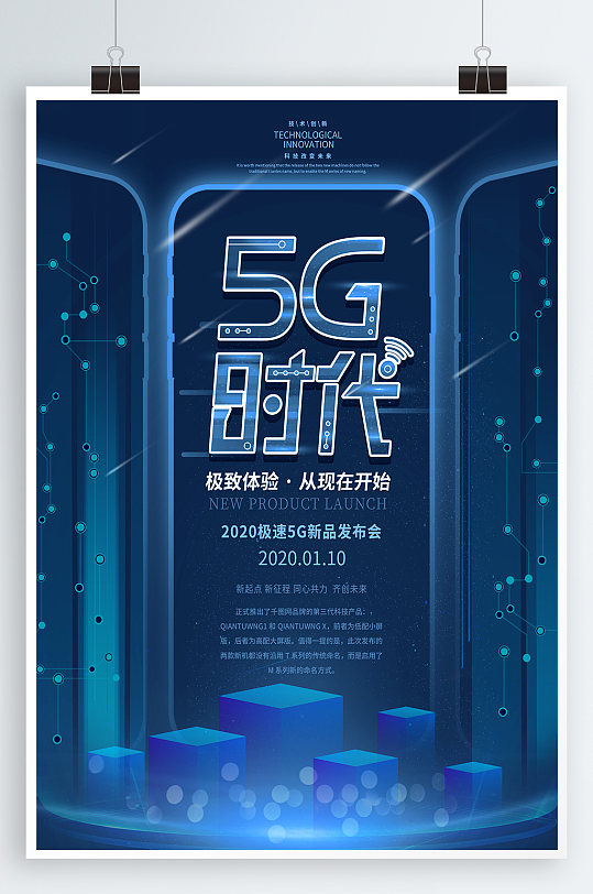 2020 年华为发布革命性 5G 商务手机，融合商务与科技，提升效率的强力助手  第2张