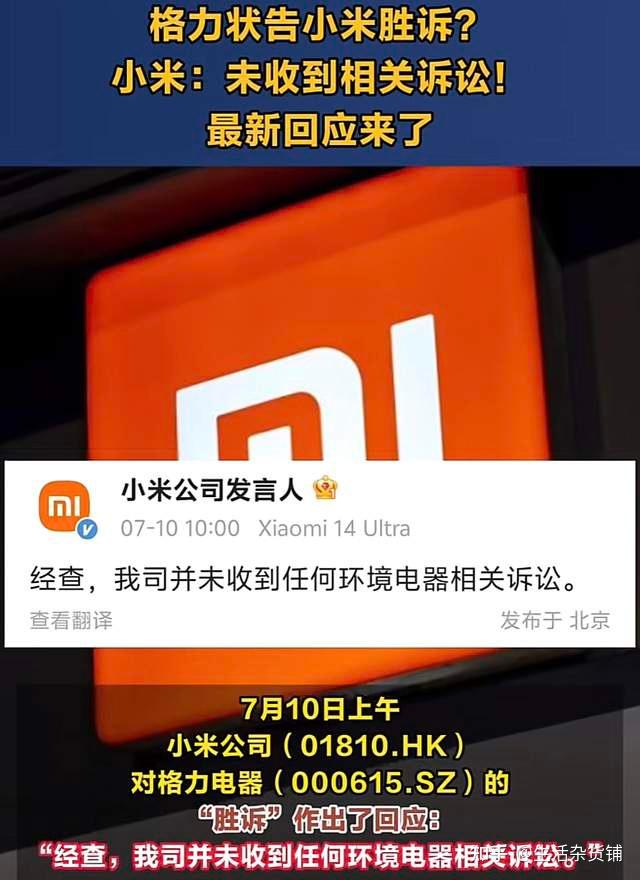 董明珠购置 5G 手机引关注，背后原因或涉格力战略部署  第2张