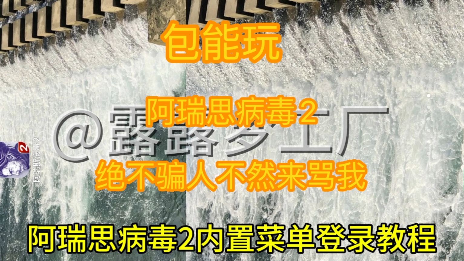 激活电脑主板上的安卓系统：通俗易懂的教程与优势分析  第7张