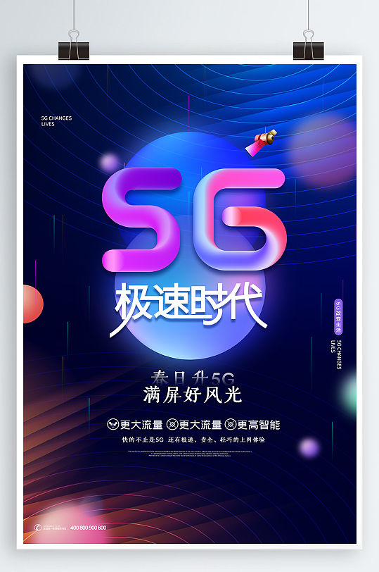 5G 手机：速度与生活方式的双重革新，引领未来高效生活  第2张