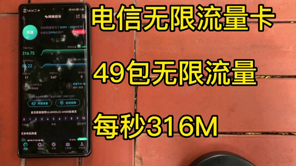 为何仅开启 5G 流量？5G 速度快、套餐性价比高且覆盖面积广，设置也简便  第2张