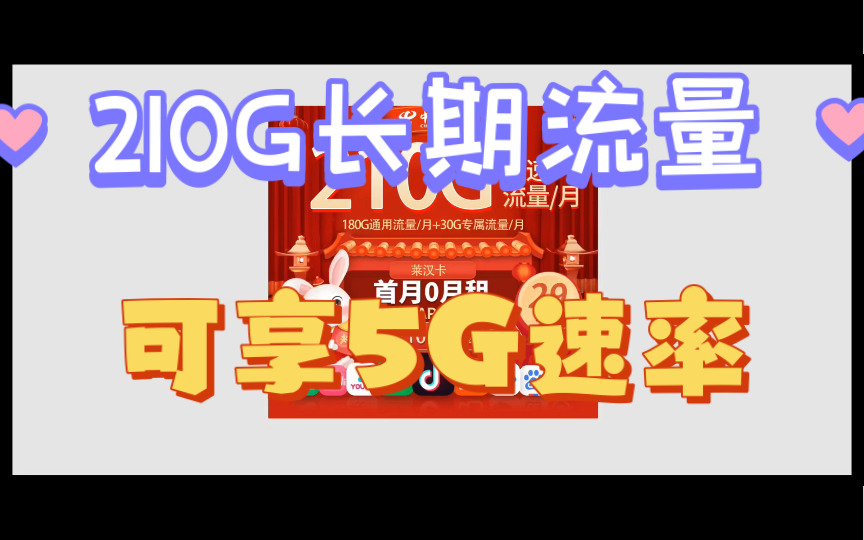 为何仅开启 5G 流量？5G 速度快、套餐性价比高且覆盖面积广，设置也简便  第3张