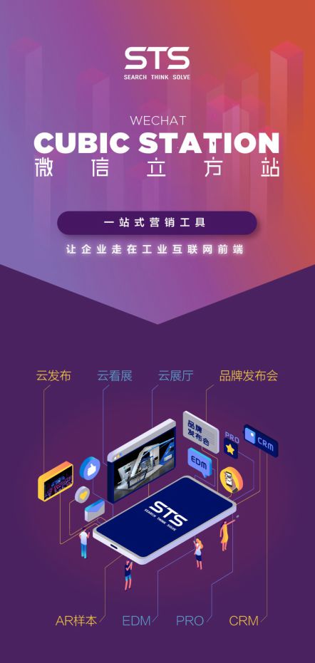 5G 手机时代来临，掌握微信营销之道，开启营销新征程  第3张