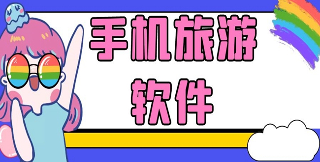 安卓用户如何下载滴滴司机应用？详细步骤来了  第8张