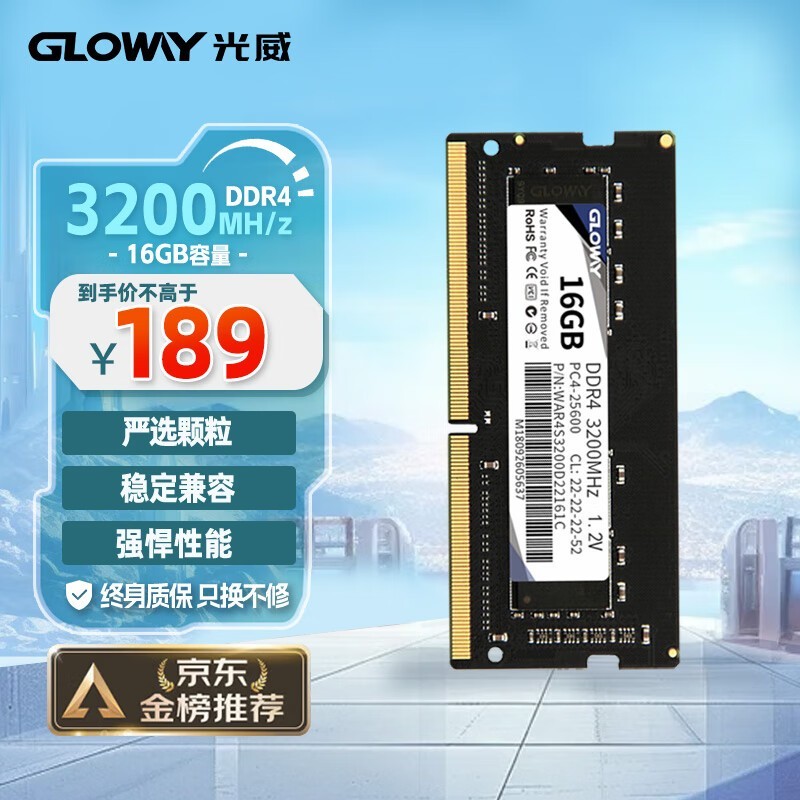 DDR4 与 DDR3 内存条：速度提升的显著差异与性能对比  第2张