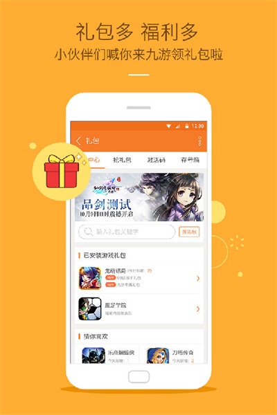 林肯之道：专属 APP 功能强大，安卓系统下载攻略  第4张