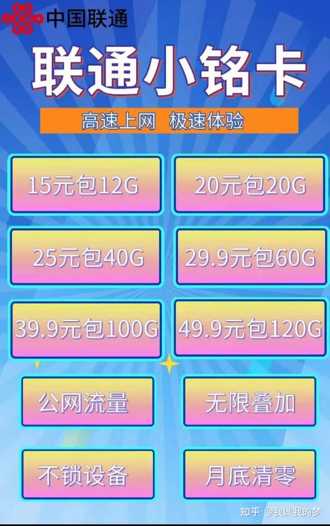 5G 手机流量预约攻略：如何选择运营商套餐并注意预约时间点  第4张