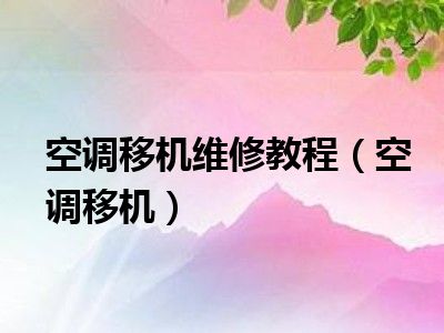 小美音箱与空调的神奇联动：提升生活质量的精彩故事  第3张