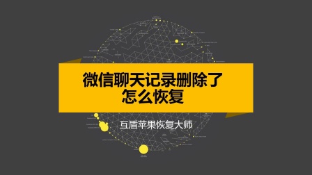 微信聊天记录丢失怎么办？别急，这里有解决方案