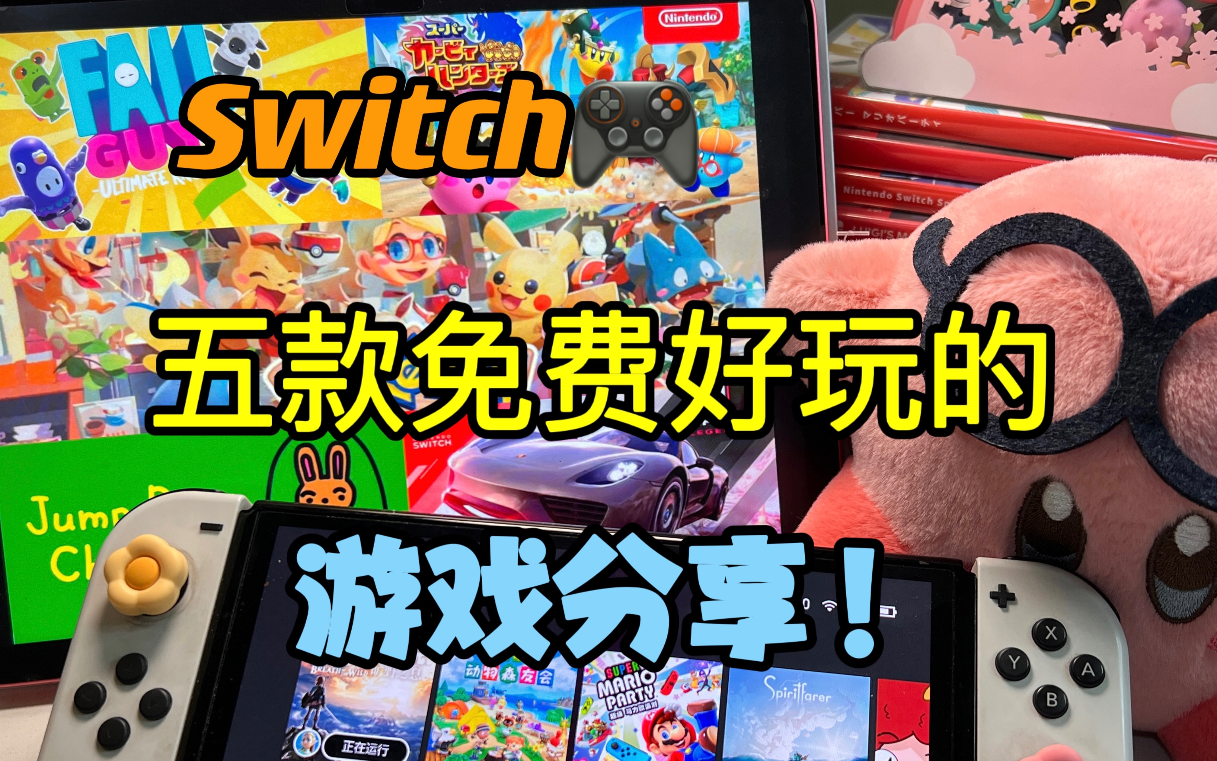 提升游戏体验！连接 Switch 与音箱的实用技巧与优势  第3张