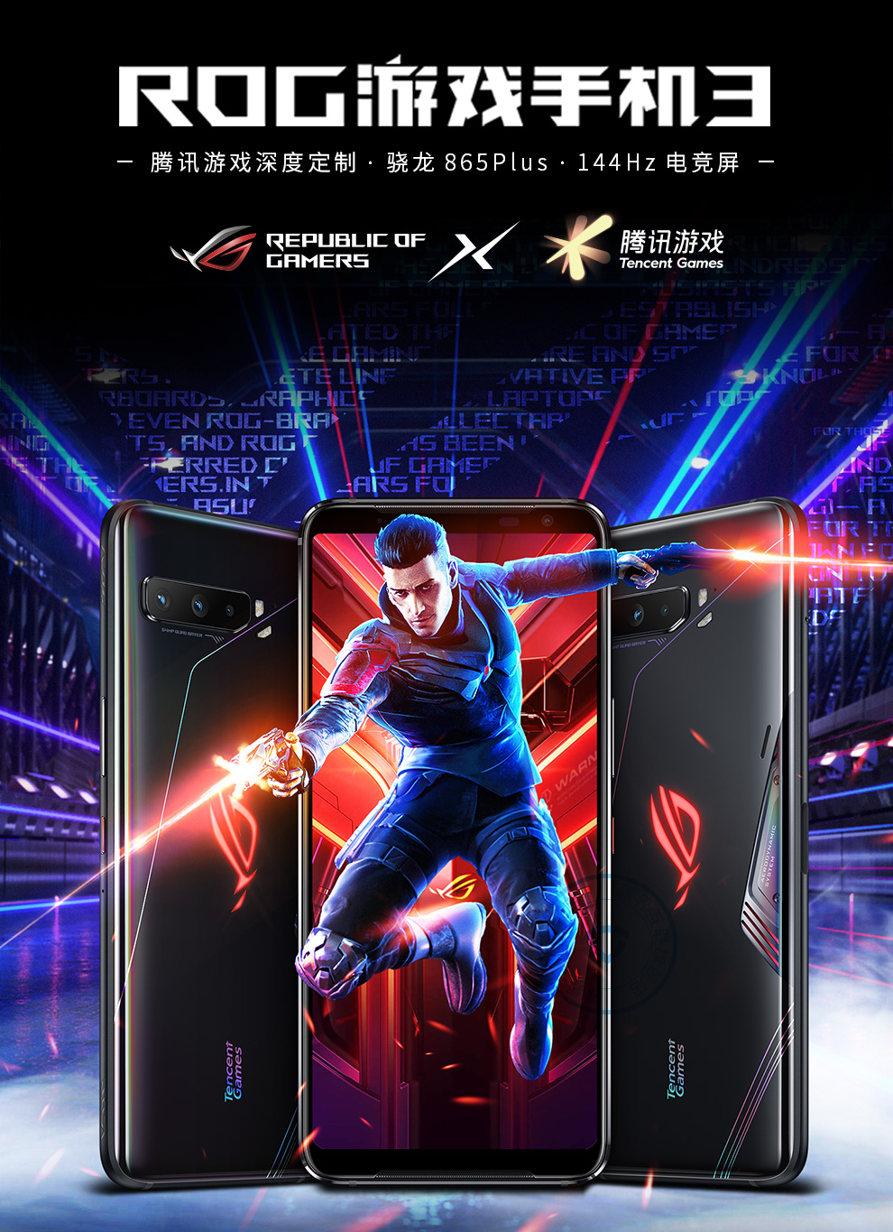 华硕 ROG3：极致优化安卓系统，游戏体验巅峰之选