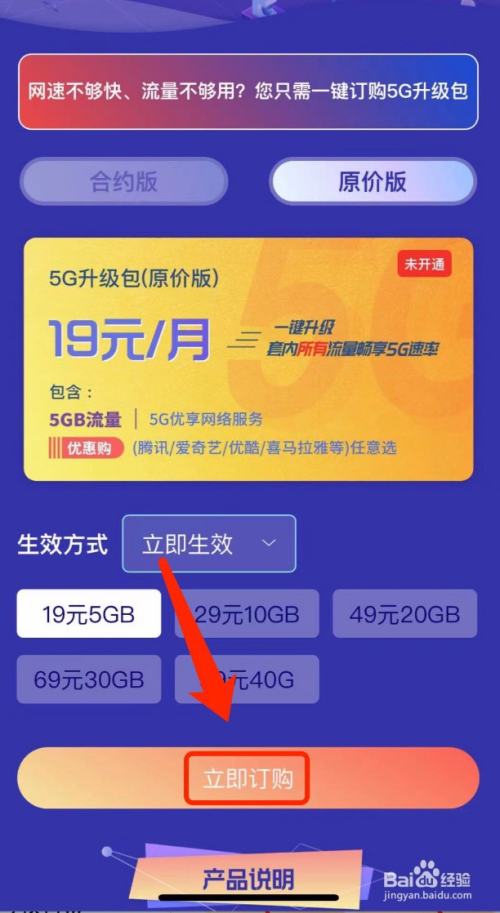 联通手机升级至 5G 需注意哪些问题？5G 升级优势显著  第2张