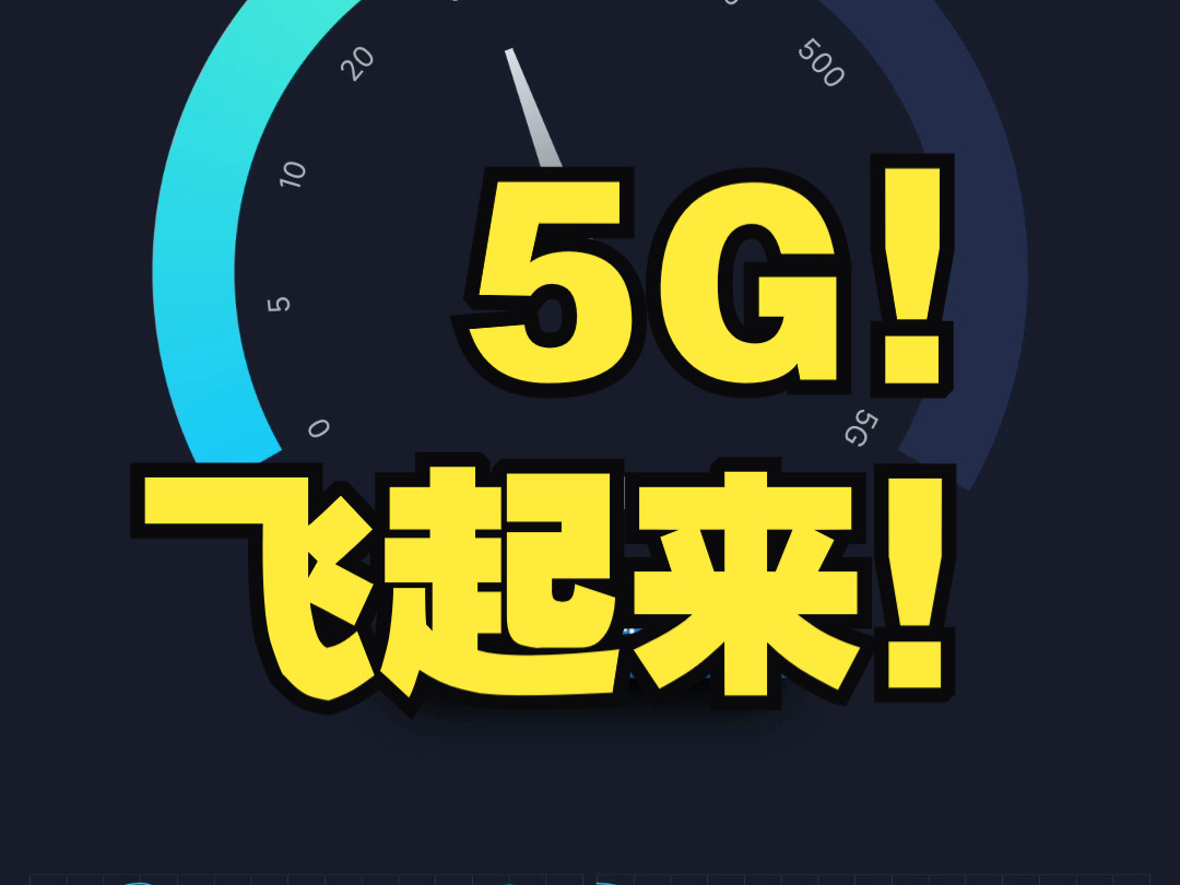 联通手机升级至 5G 需注意哪些问题？5G 升级优势显著  第5张