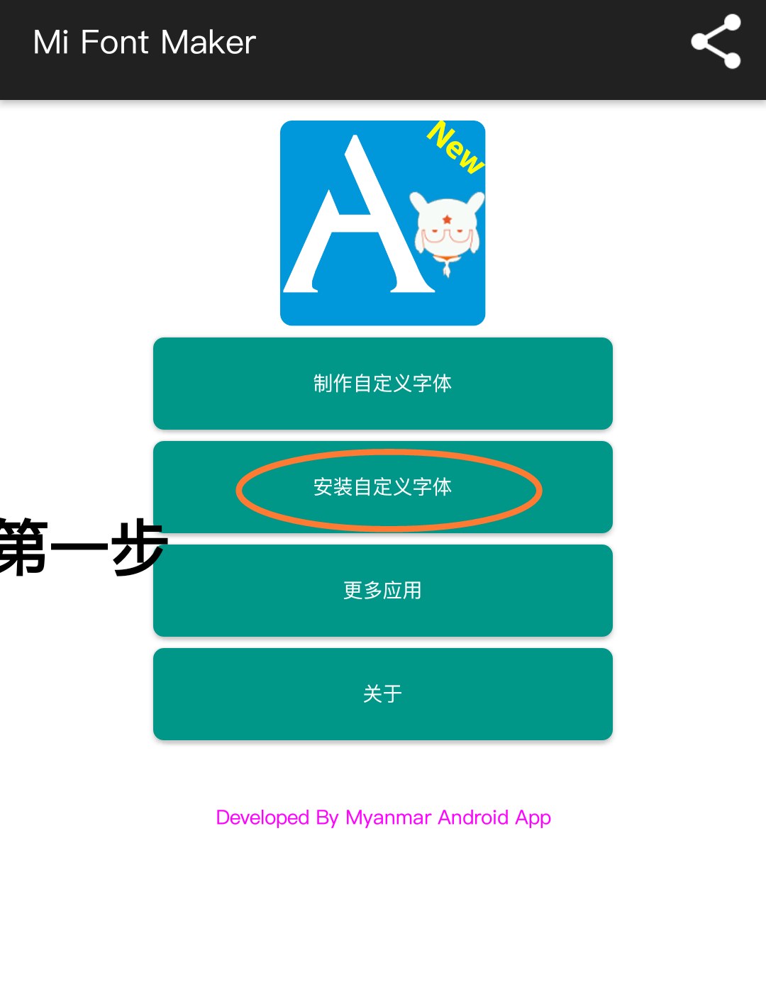 安卓系统字体调整：Root 权限与安装字体的详细步骤  第2张