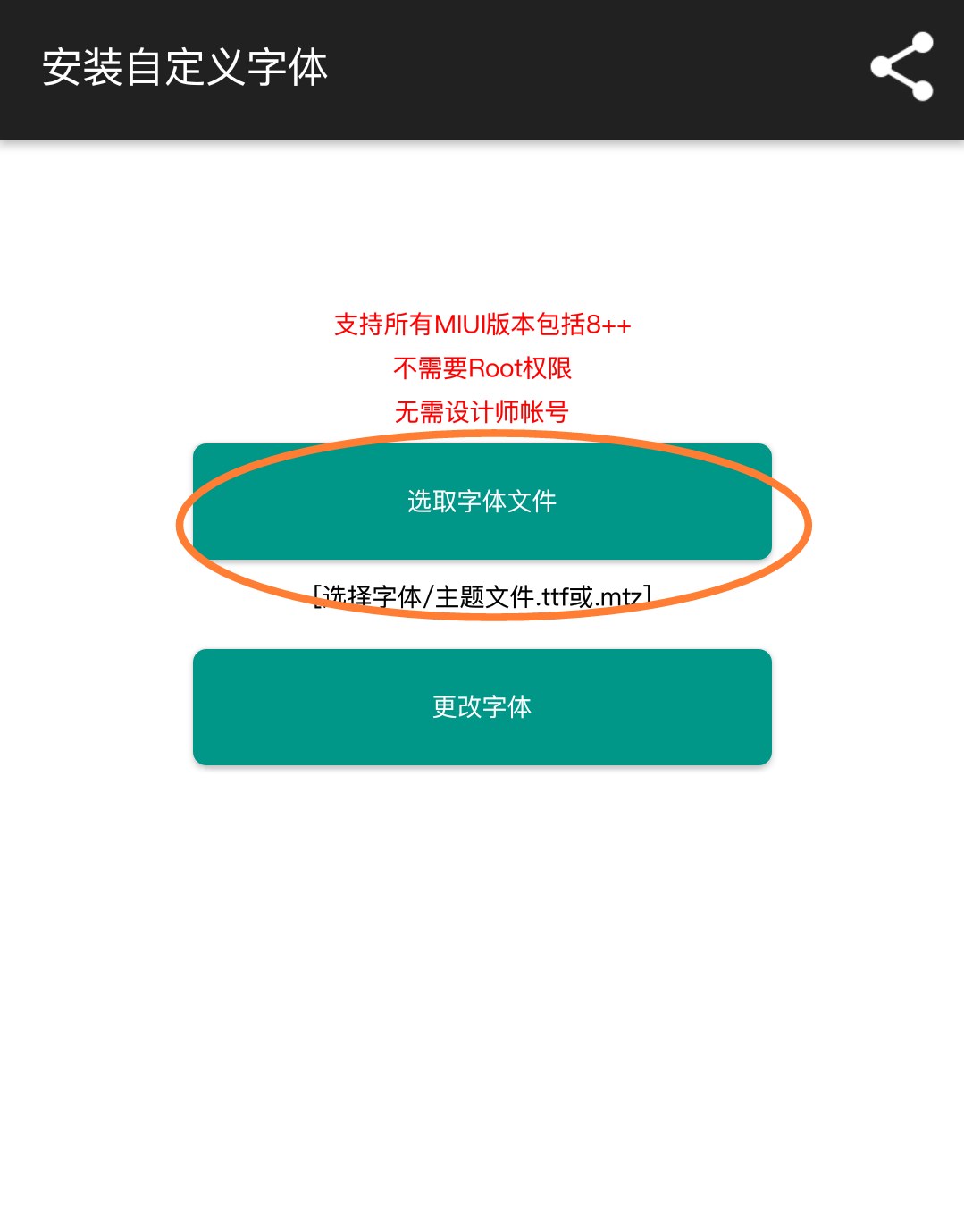 安卓系统字体调整：Root 权限与安装字体的详细步骤  第3张