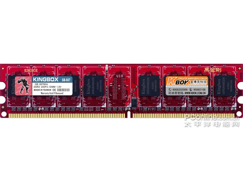 ddr2+和ddr3外观 DDR2+和 DDR3 内存外观差异大揭秘：缺口位置与金手指数量是关键  第7张