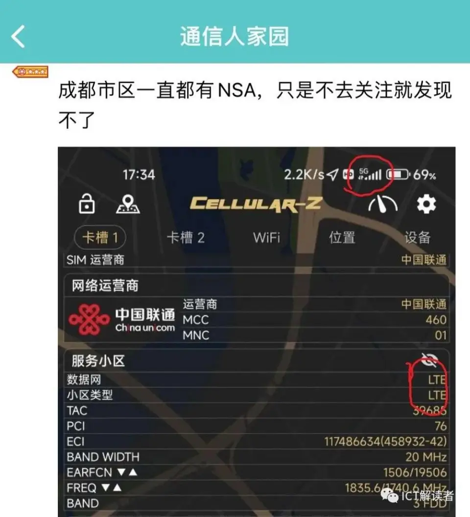 5G 网络普及，5G 套餐并非享受 服务的唯一选择  第2张