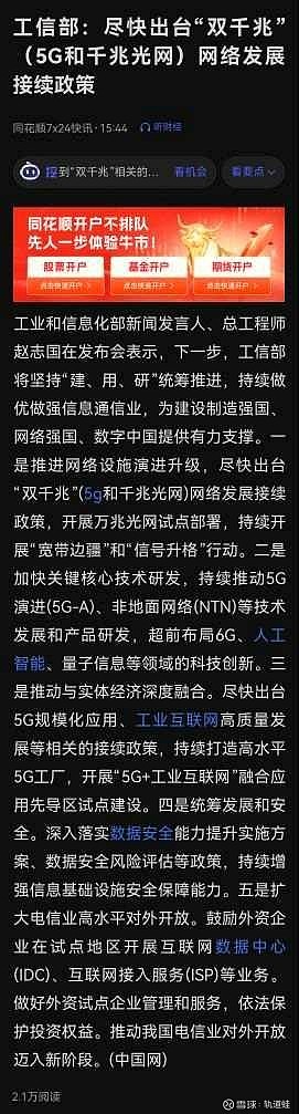 5G 网络普及，5G 套餐并非享受 服务的唯一选择  第3张