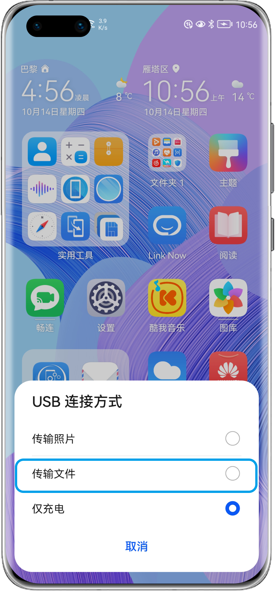 电脑与安卓设备互联的多种方法及 USB 数据线连接详解  第2张