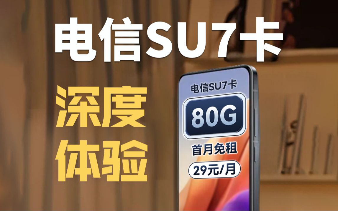 中国电信 5 元 5G 网络服务：低价套餐满足多样需求，网络速度快  第7张