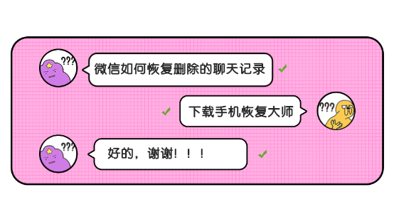 安卓系统查找聊天记录，这些方法你一定要知道  第2张