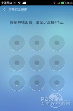 安卓系统被锁怎么办？密码遗忘、图案解锁失败等情况的解决方法  第2张