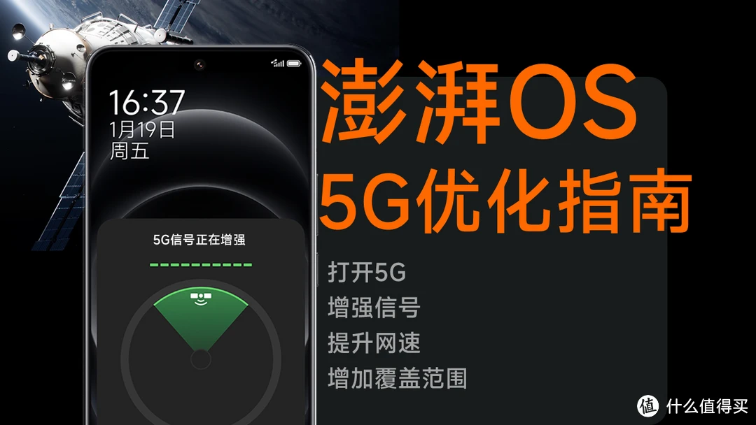 小米 5s 如何配置 5G 网络？一文详解让你轻松接入