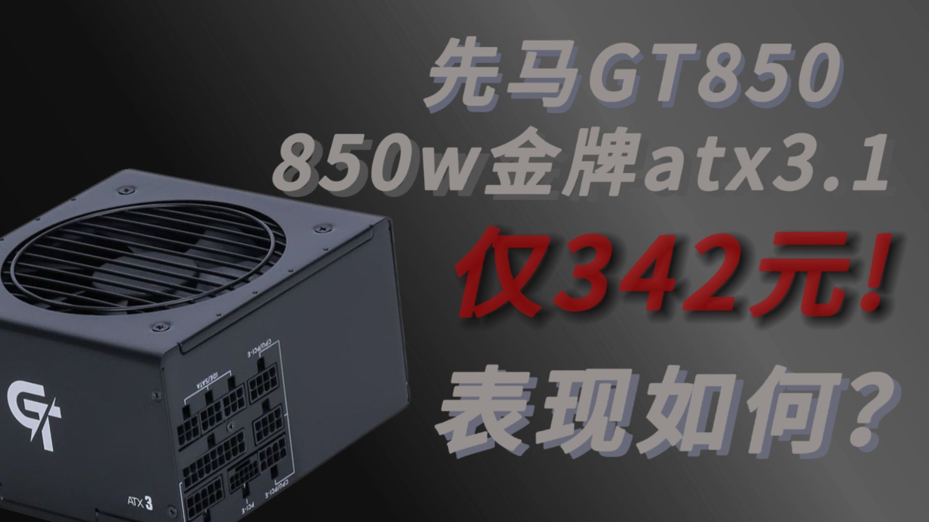 黑苹果系统中 GT850 显卡驱动安装难题及显卡信息的重要性  第7张