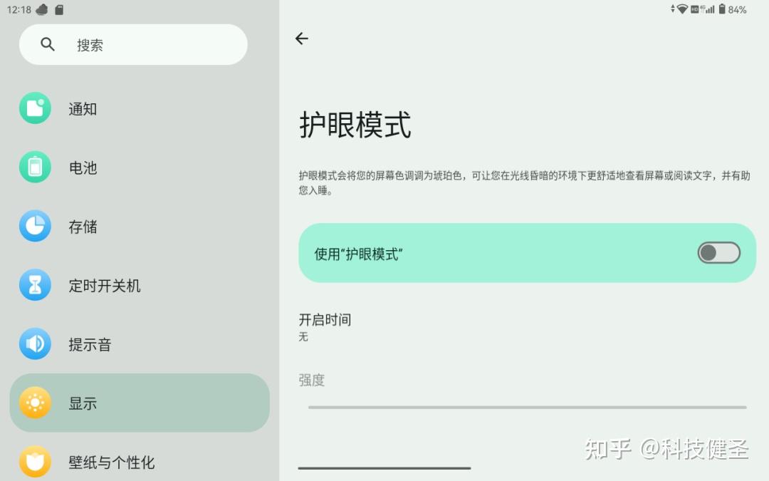 安卓系统深色模式自动切换：保护眼睛、节省电量的实用功能  第6张