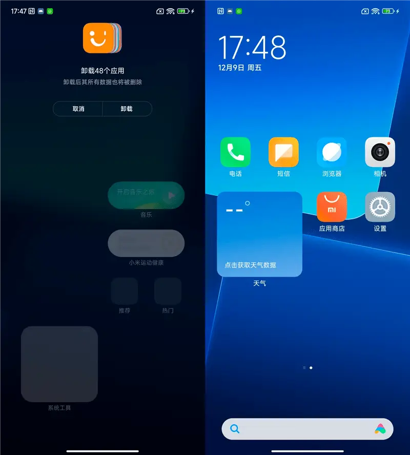 小米 11 的操作系统：基于安卓的深度定制 MIUI 系统，优化界面与个性化功能  第3张