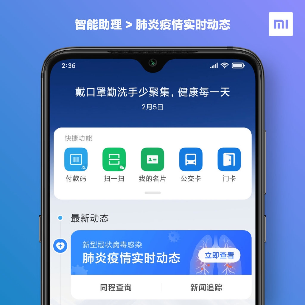 小米 11 的操作系统：基于安卓的深度定制 MIUI 系统，优化界面与个性化功能  第7张