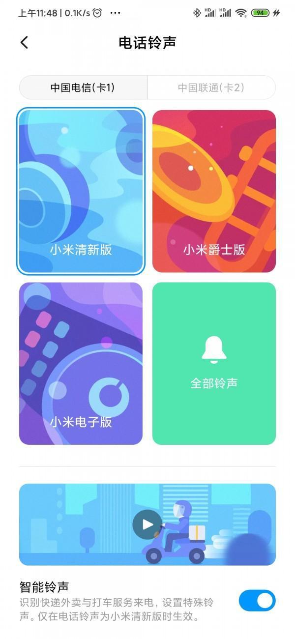 小米 11 的操作系统：基于安卓的深度定制 MIUI 系统，优化界面与个性化功能  第8张